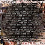 【AIリマスター版】AIリマスター復刻版 リアル映像・性犯罪エロチシズムセット 永久保存1300分 総勢47人被害者（nagae00011）感想・レビュー【16時間以上作品／ながえスタイル】